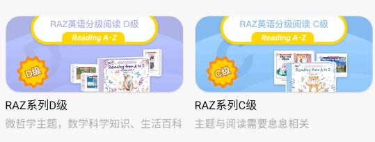 呼啦少儿英语app安卓版 呼啦少儿英语app安卓版