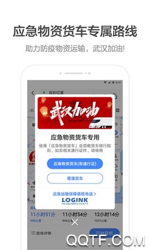 高德地图app官方版3