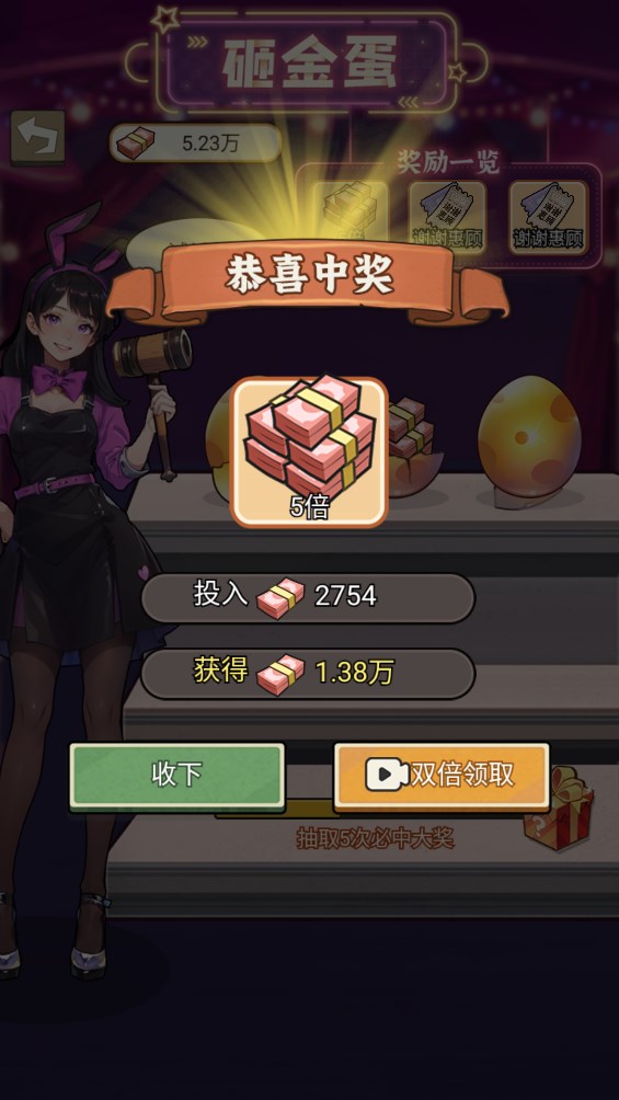 反派我当定了小游戏安卓版2