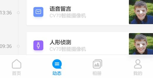 华为智能摄像机app官方版 华为智能摄像机app官方版