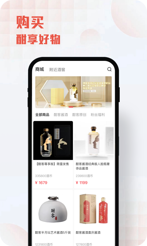 酣享app最新版3