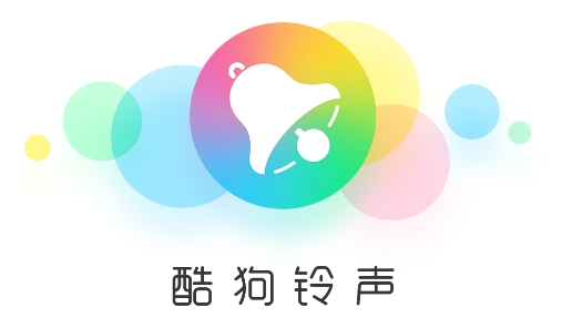 酷狗铃声闪光铃声软件 酷狗铃声闪光铃声软件
