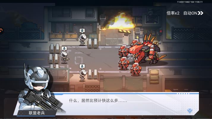 口袋机甲手游安卓版1