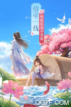武林外传手游最新版4