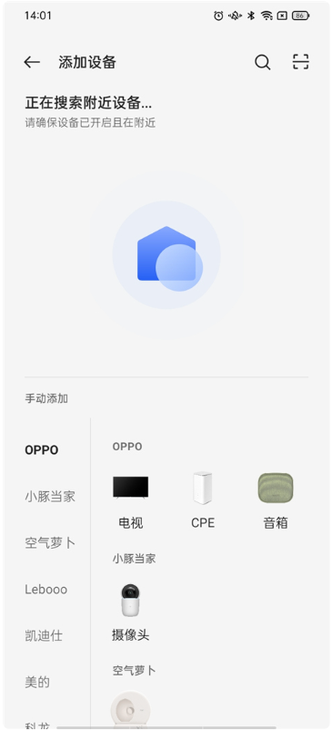 oppo智能家居软件最新版 oppo智能家居软件最新版