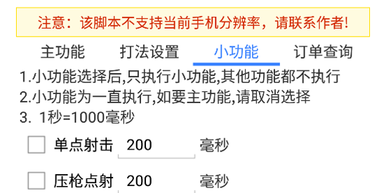 轮回丹脚本下载安装最新版本