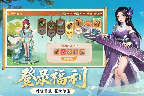真魂修仙手游官方版1