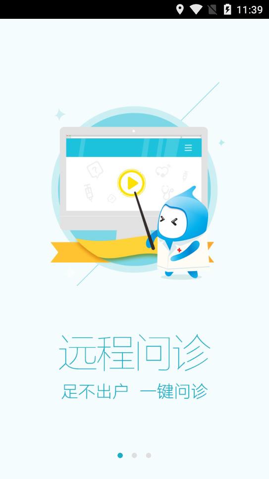 千山降压app最新版1