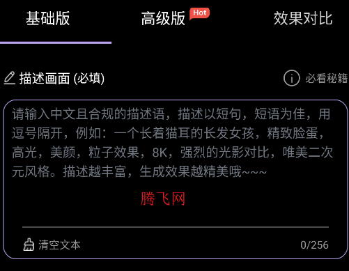 神采画师AI绘画软件手机版 神采画师AI绘画软件手机版