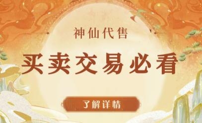 神仙代售app手机版 神仙代售app手机版