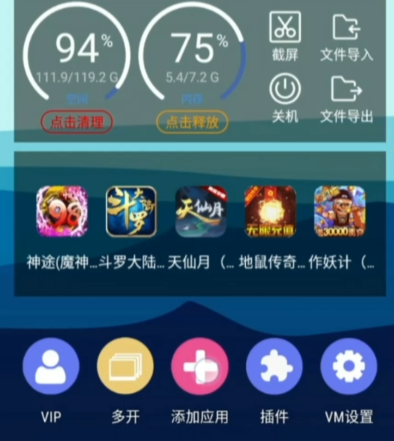 51虚拟机手机版官方版app 51虚拟机手机版官方版app