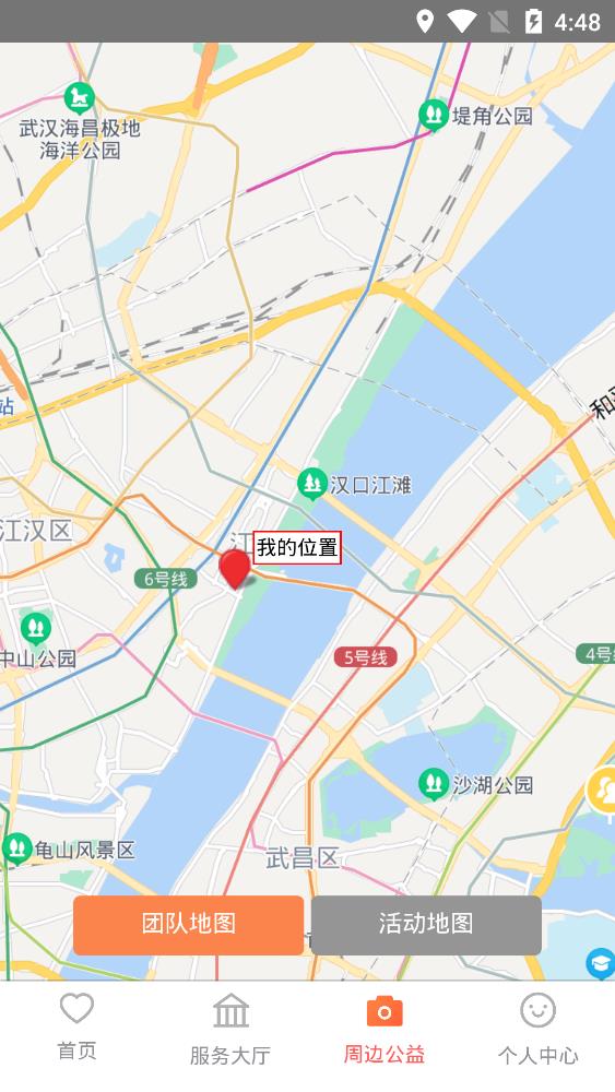 志愿湖南app安卓版3