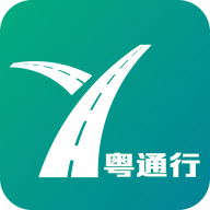 粤通行etcAPP