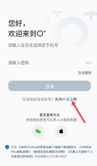 oplus健康管理app(OMRON Plus) oplus健康管理app(OMRON Plus)