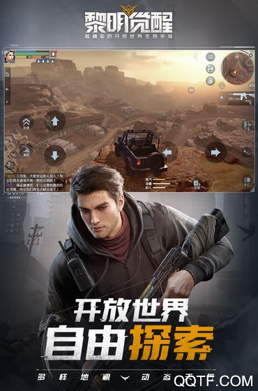 黎明觉醒生机腾讯版0