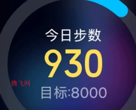 小天才计步器app安卓版