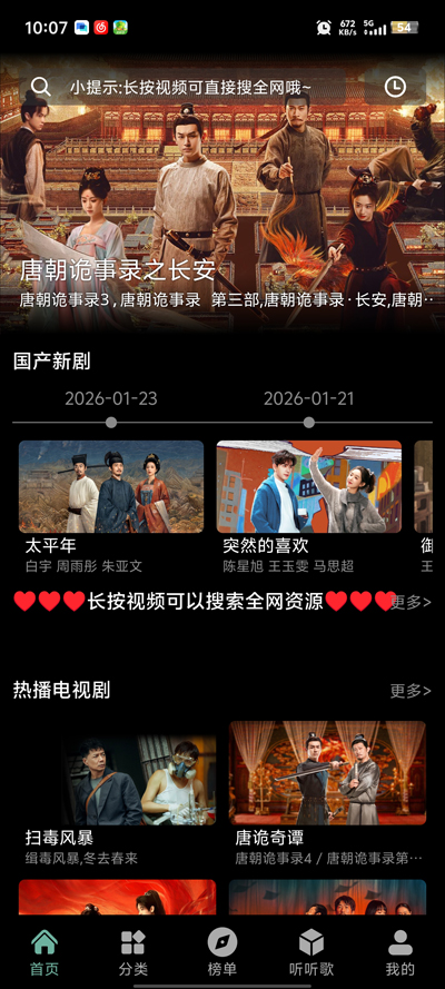 快映4K影视纯净版1