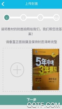 作业精灵2020最新版 作业精灵2020最新版