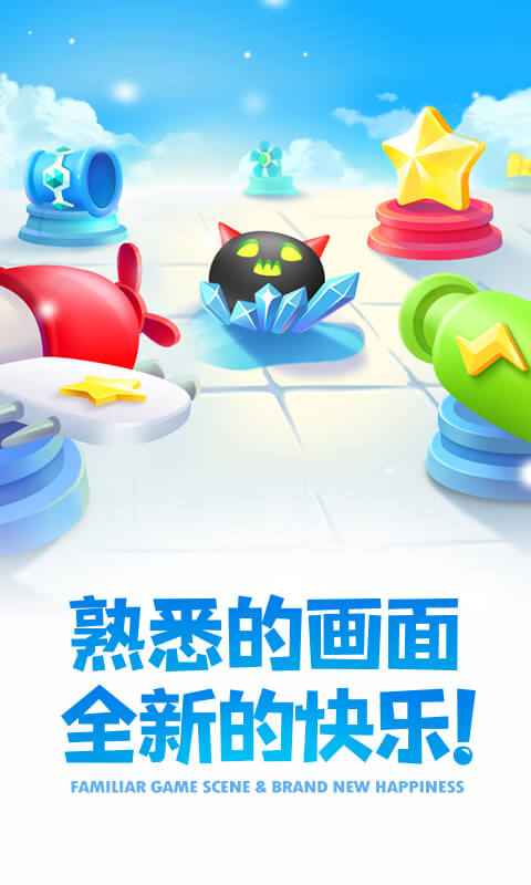 保卫萝卜2免费内购版0