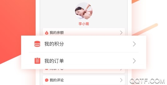 美爽按摩最新版 美爽按摩最新版