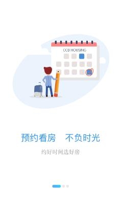 CCB建融家园app最新版