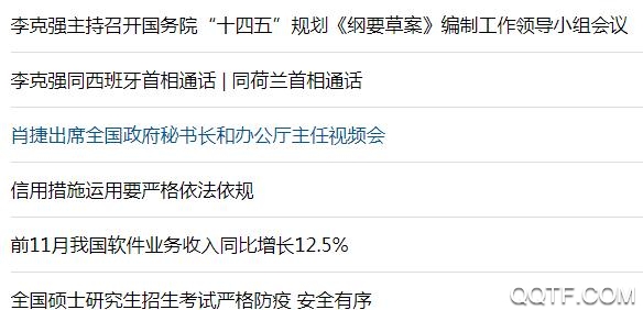 国务院客户端2021最新版