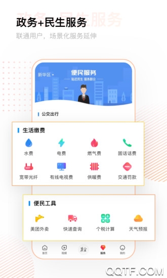 冀云app3