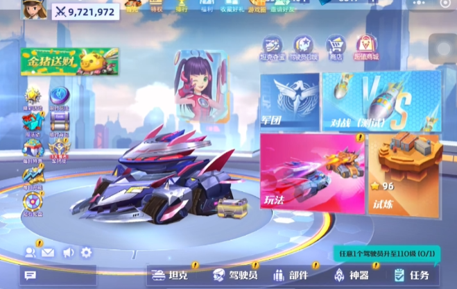 坦克无敌应用宝版3