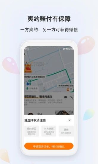 滴答出行app最新版3