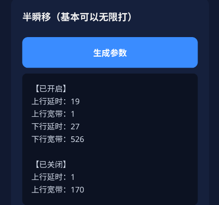 岚风参数生成4.0app手机版