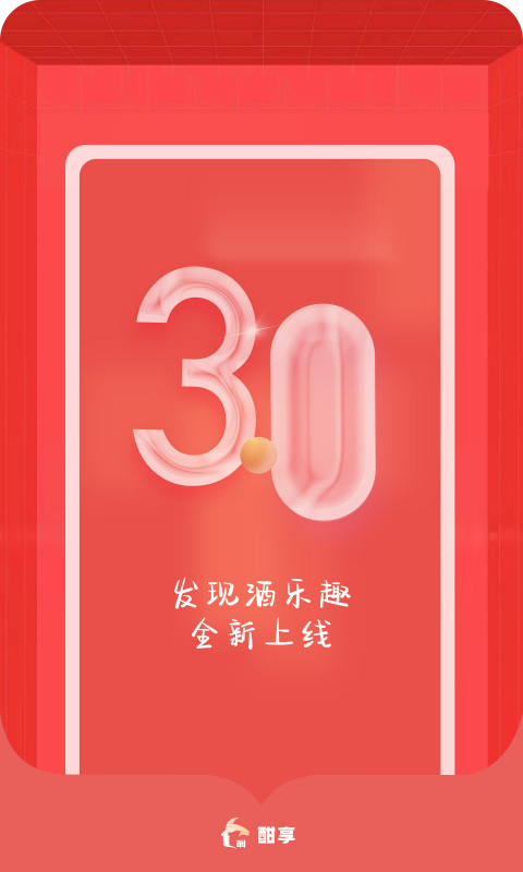 酣享app最新版1