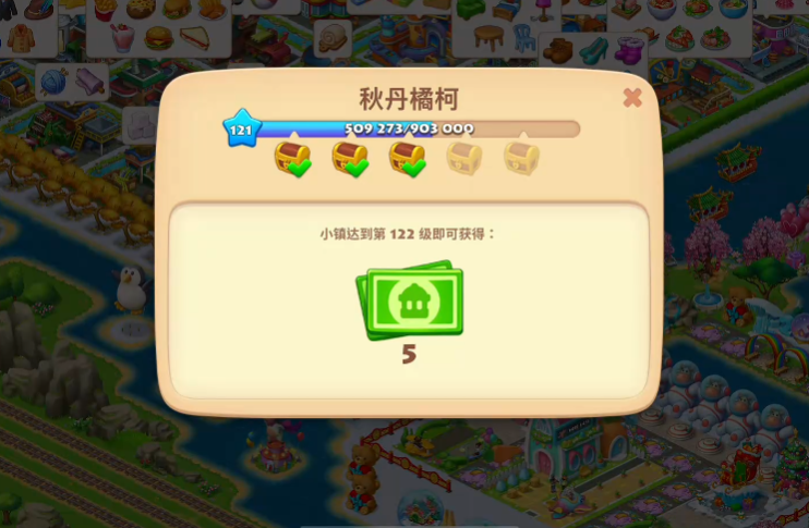 梦想城镇国内版0