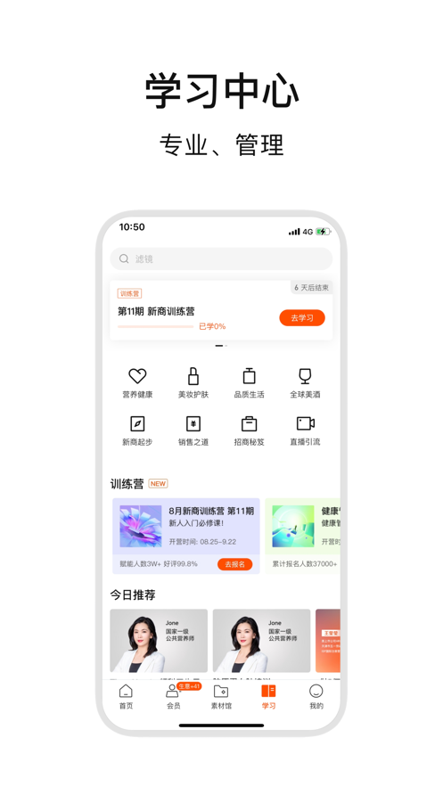 ABMapp官方版(轻创业平台)3