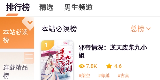 NeoStory小说App官方版