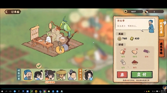 桃源深处有人家官方版