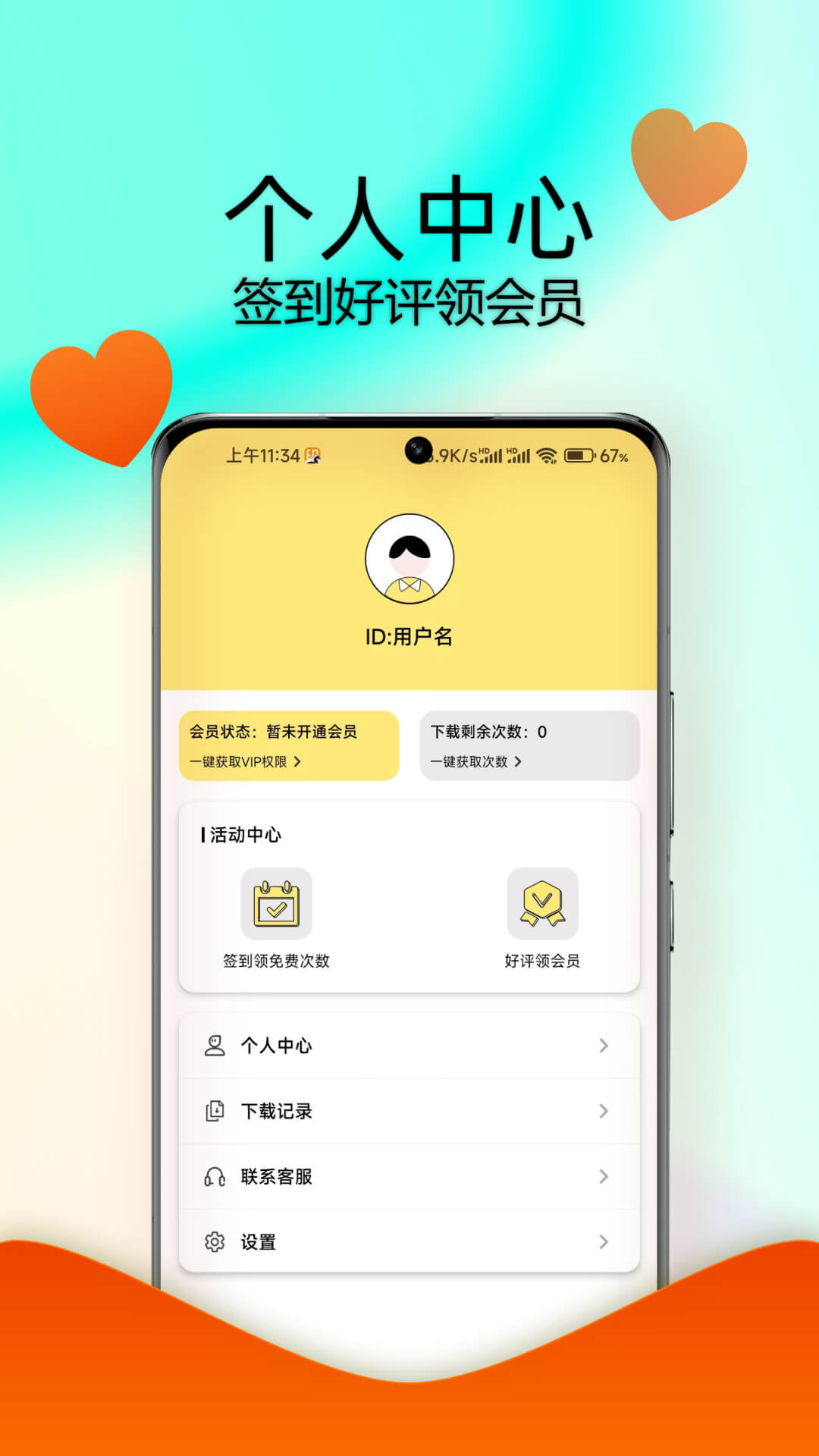 水印抹布app最新版0