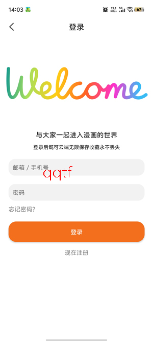 漫狐X漫画app最新版