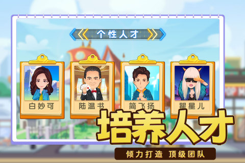 商业都市手游最新版0