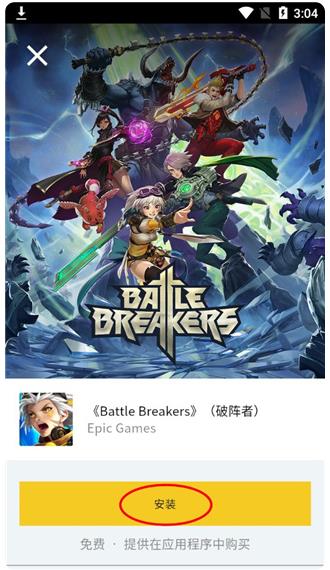 Epic Games Store手机客户端 Epic Games Store手机客户端