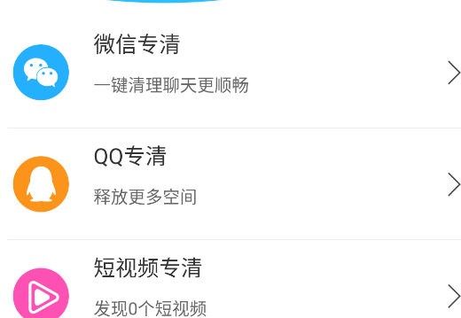 手机管家垃圾清理app官方版 手机管家垃圾清理app官方版