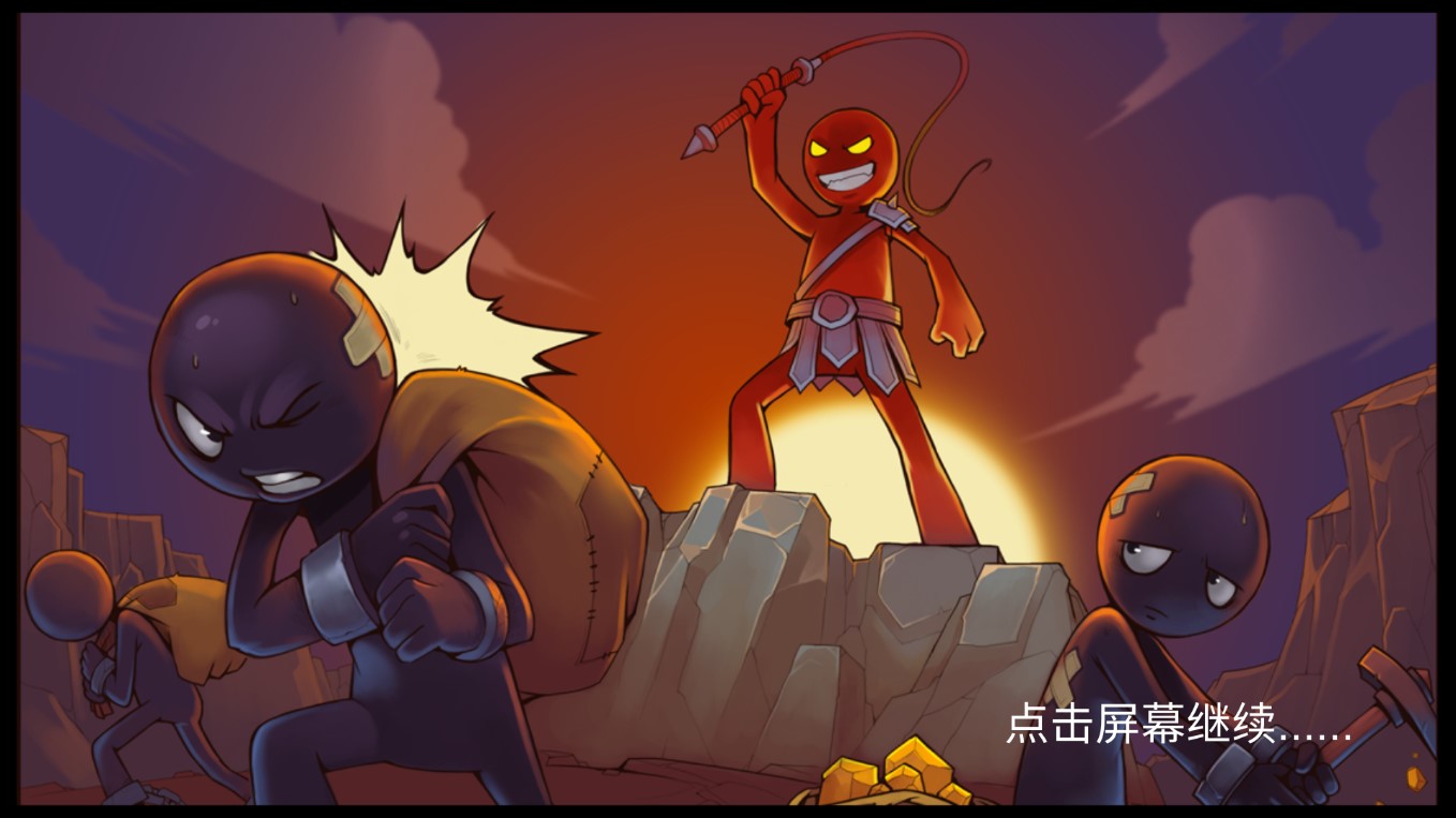 火柴人战争2奥德赛无限钻石版游戏1