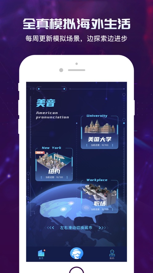 倚塔英语口语学习app安卓版2