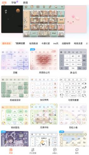 搜狗输入法app官方版