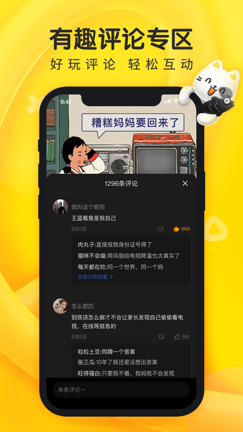 摸摸鱼ios应用包2