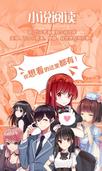 菠萝包轻小说官方版0