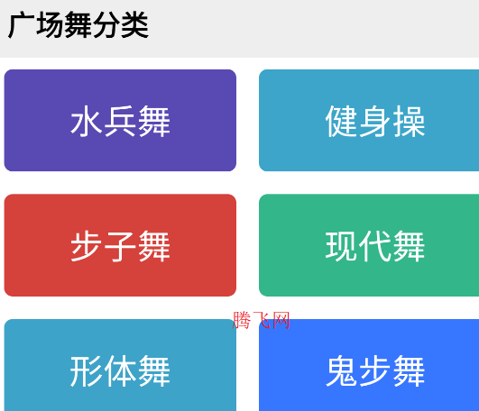 广场舞大妈跳舞视频大全app 广场舞大妈跳舞视频大全app