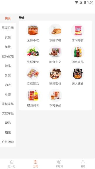拉风返利app手机版 拉风返利app手机版