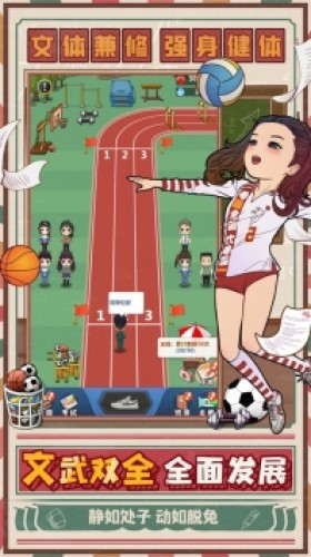 全民学霸正版3