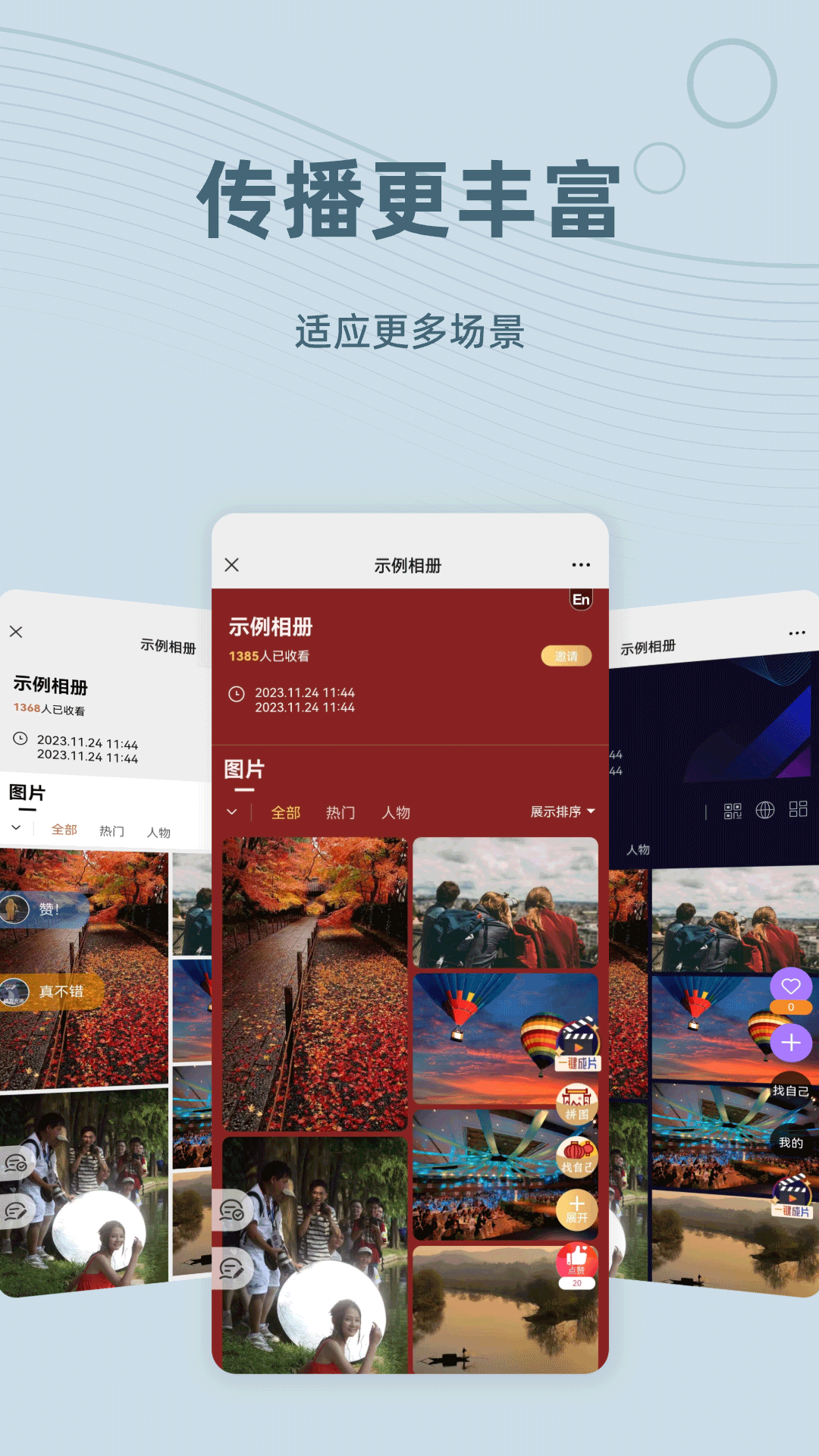 谱时智能云app官方版2