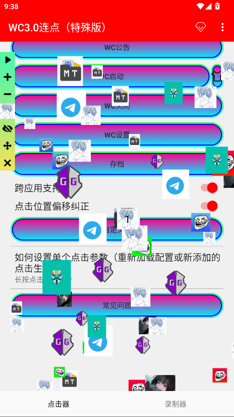 WC3.0连点特殊版app手机版0